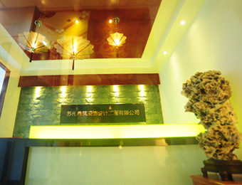 蘇州鼎筑裝飾設(shè)計(jì)工程 