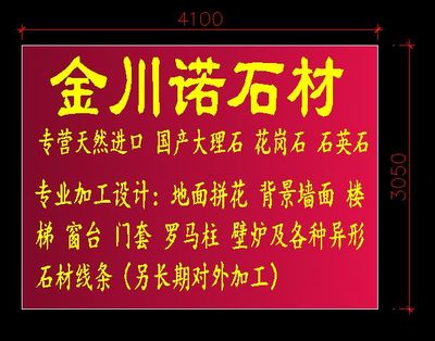 進(jìn)口大理石_花崗巖_玉石_室內(nèi)外裝修