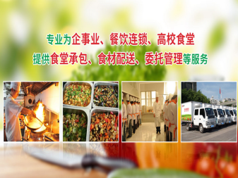 高效、專業、可靠的餐飲管理一體化解決方案 東莞工廠食堂承包與農產品配送服務